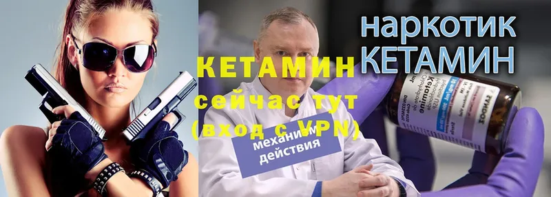 КЕТАМИН VHQ  даркнет телеграм  Котовск 